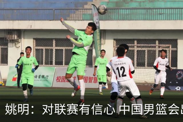 姚明：对联赛有信心 中国男篮会出现新的领袖